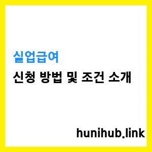 6실업급여